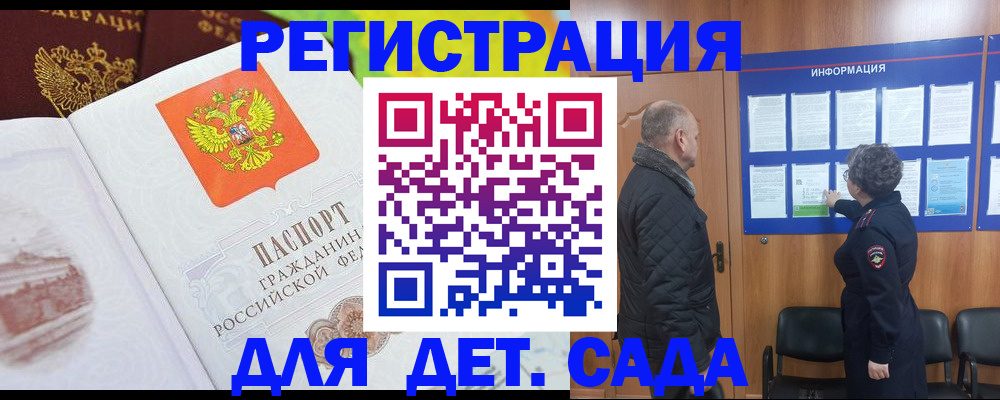 прописка от собственника в Кузнецке