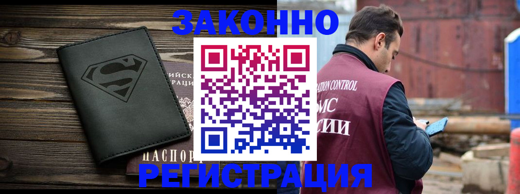 прописка в квартире в Кузнецке
