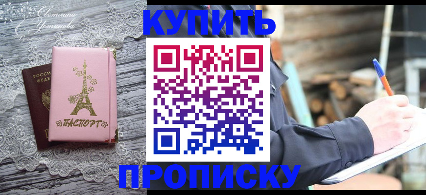 прописка иностранных граждан в Кузнецке