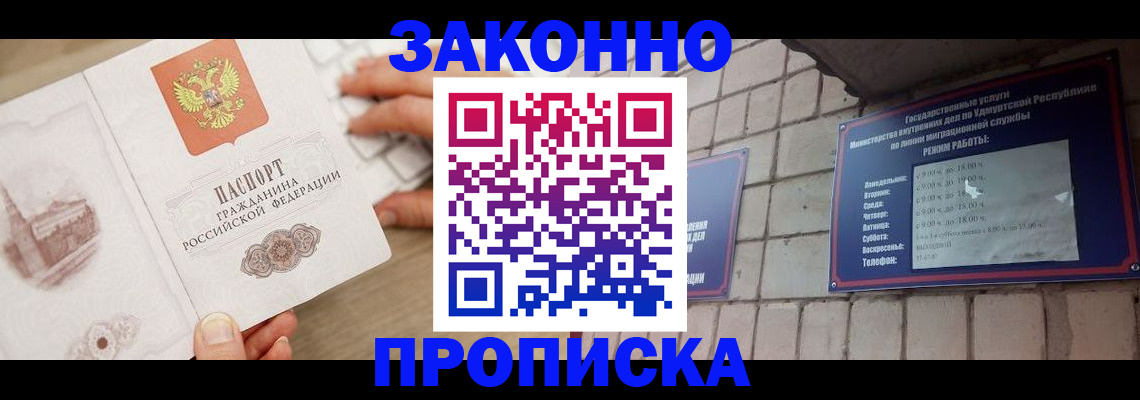 пропишу в квартире в Кузнецке