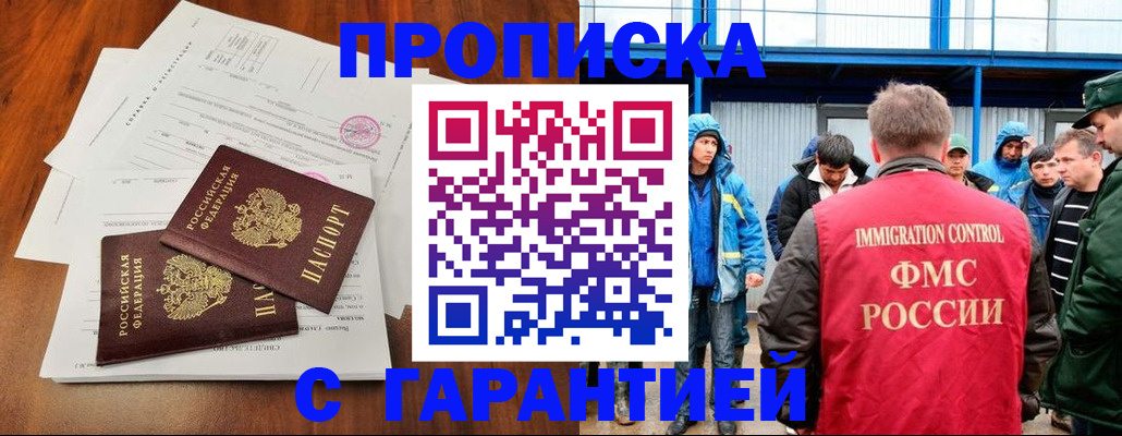 временная регистрация в Кузнецке