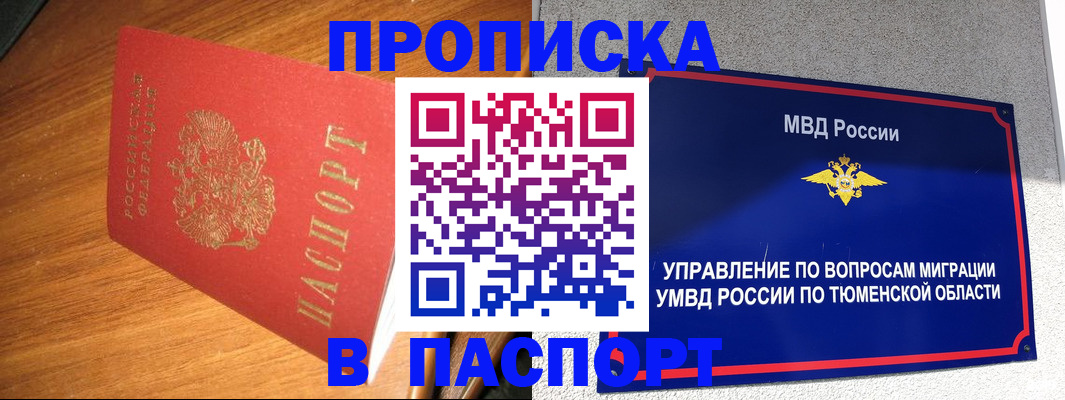 временная регистрация собственник в Кузнецке